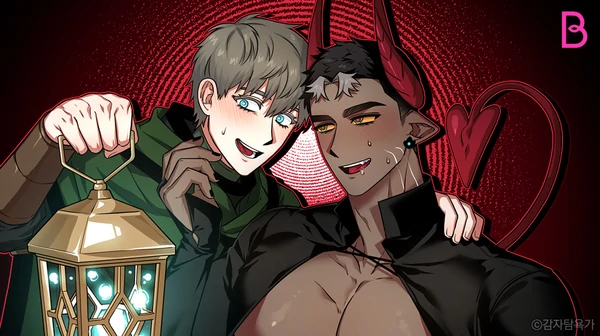 The Hypnotist's Bride Is Said to Be the Demon King